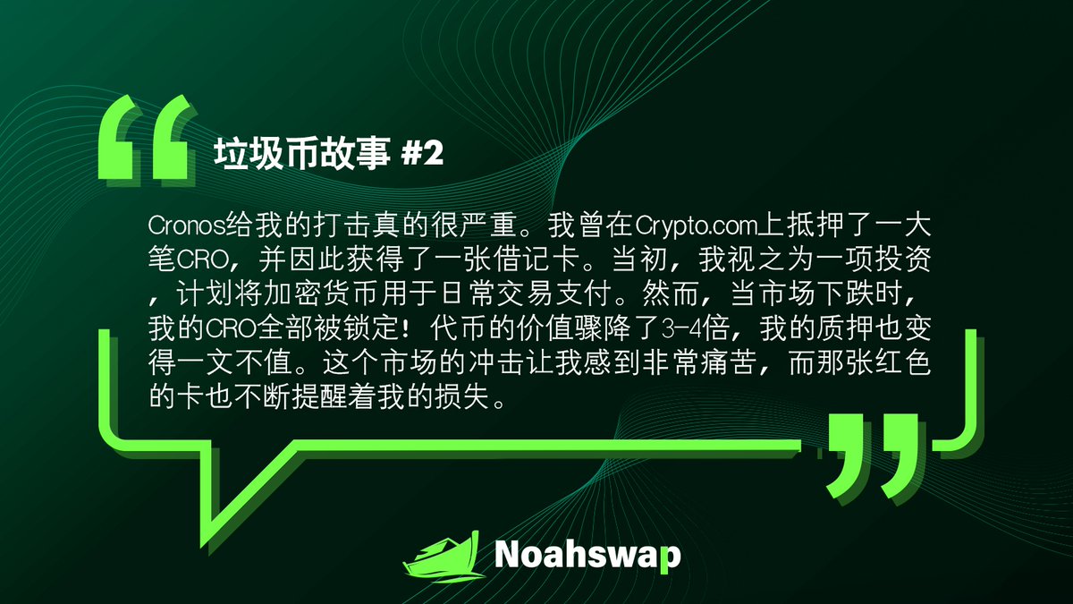 Noahswap_cn's tweet photo. 📕山寨币故事时间📕
Lelolalalale的故事分享,来自Noahswap电报频道👇
熊市时期可能会很艰难,但Noahswap一直支持您!
#noahswap #shitcoin #storyfeature https://t.co/VAGzumiVdd