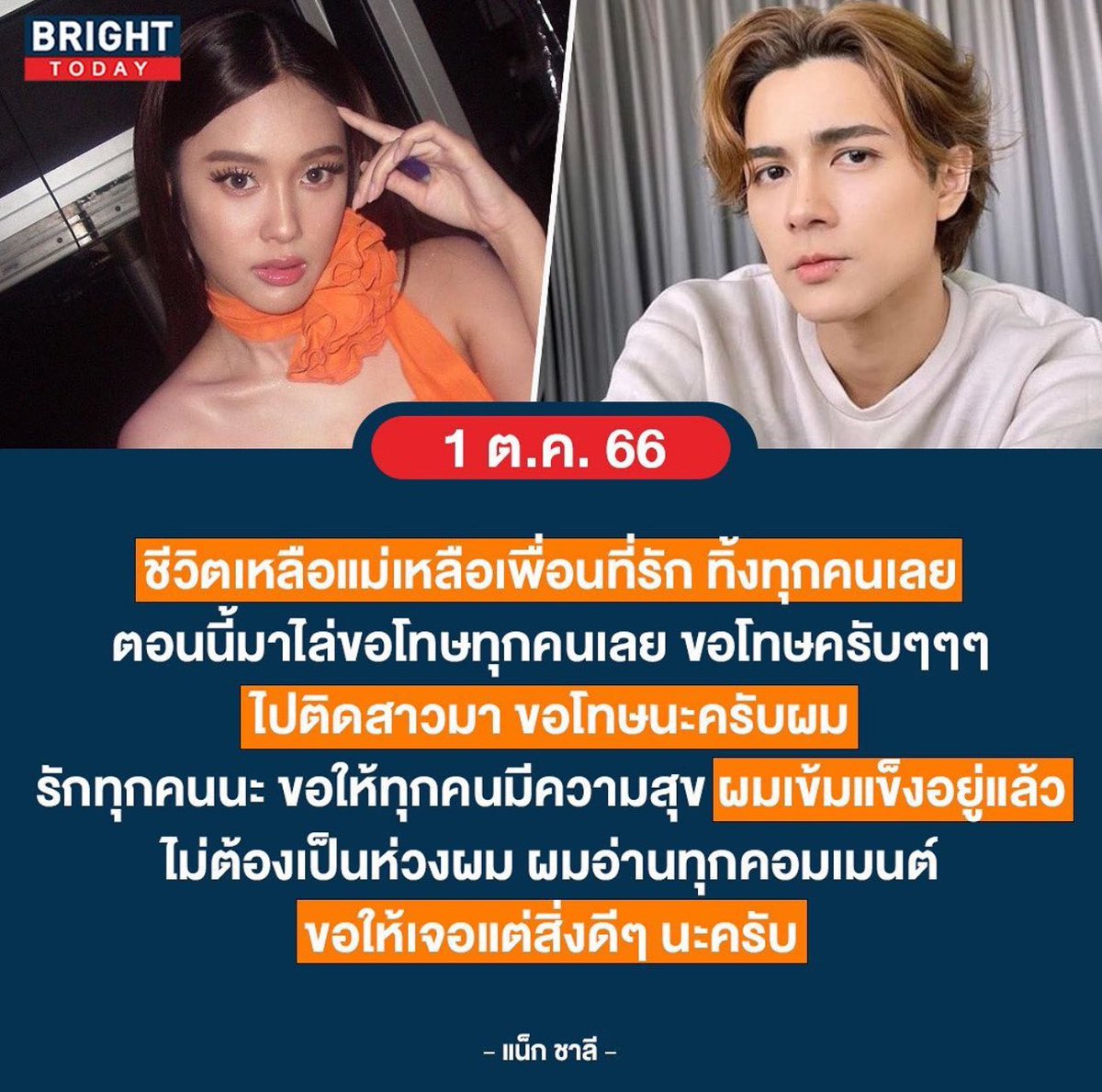 SecretCRT9's tweet photo. จริงๆ น้องโดนวางบอมตั้งแต่นี่ละค่ะ และนี่คือคนที่พูดว่าถ้าพวกเราเลิกกันอย่าไปด่าใคร แต่ตัวเองพูดว่าไปไล่ขอโทษทุกคน ไปติดสาวมา ? 55555 พูดแบบนี้เรียกทิ้งบอมให้ผญมั้ยคะพรี่สุดหล่อ คือบางคำก็ไม่รู้พูดออกมาทำไม ไหนบอกแมนๆ แมนมากเยย ว้าวซ่ามากๆ แค่ละคำที่ออกมาจากปากคุณพรี่อ่ะ #เก๋ไก๋ https://t.co/lxNlsTuz5T