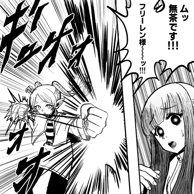これは昔、週刊少年ジャンプで連載していたフリーレン 