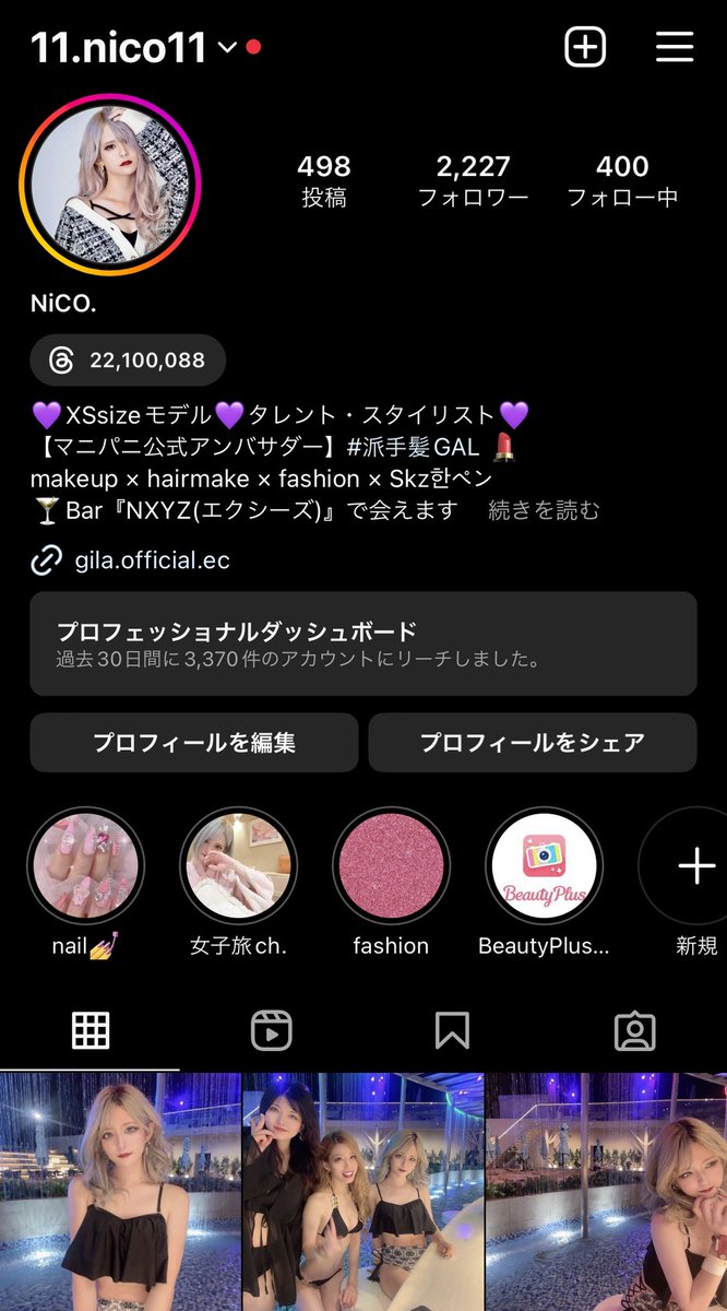 ニコちゃん☺️ ニコ ⭐︎プチ スペシャルコーディネイト選手権♥ オープニングの