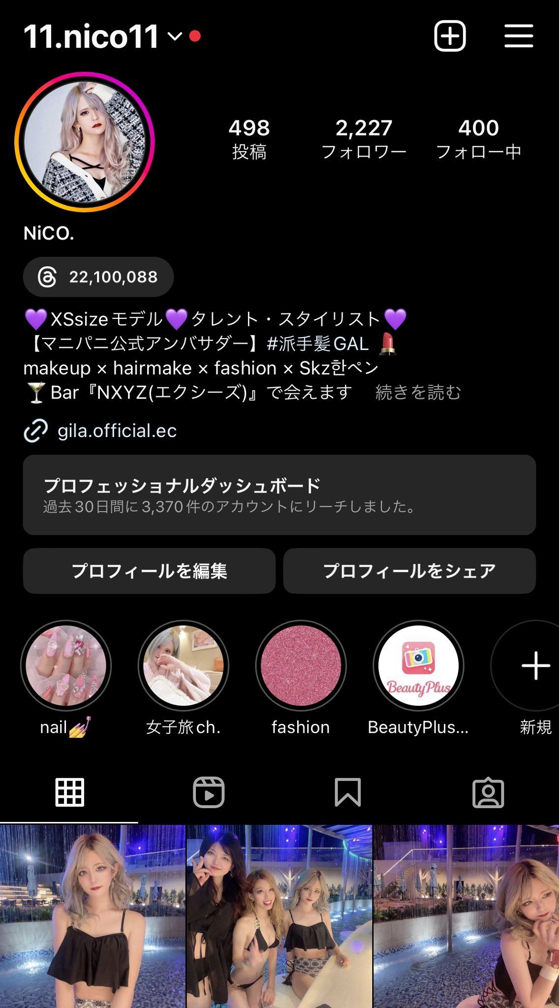 🌺NiCO(ちゃんにこ)🌺 (@11_NiCO_) / X