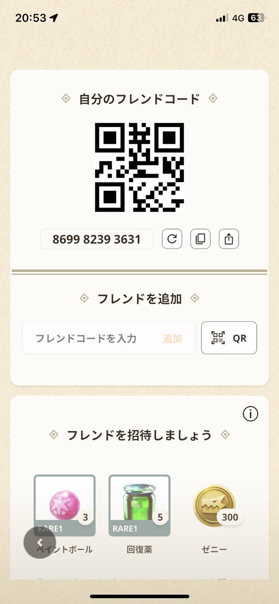 モンハンnowでフレンドの機能あっても今のとこ特にない？けど募集してみよ

#モンハンNowフレンド募集