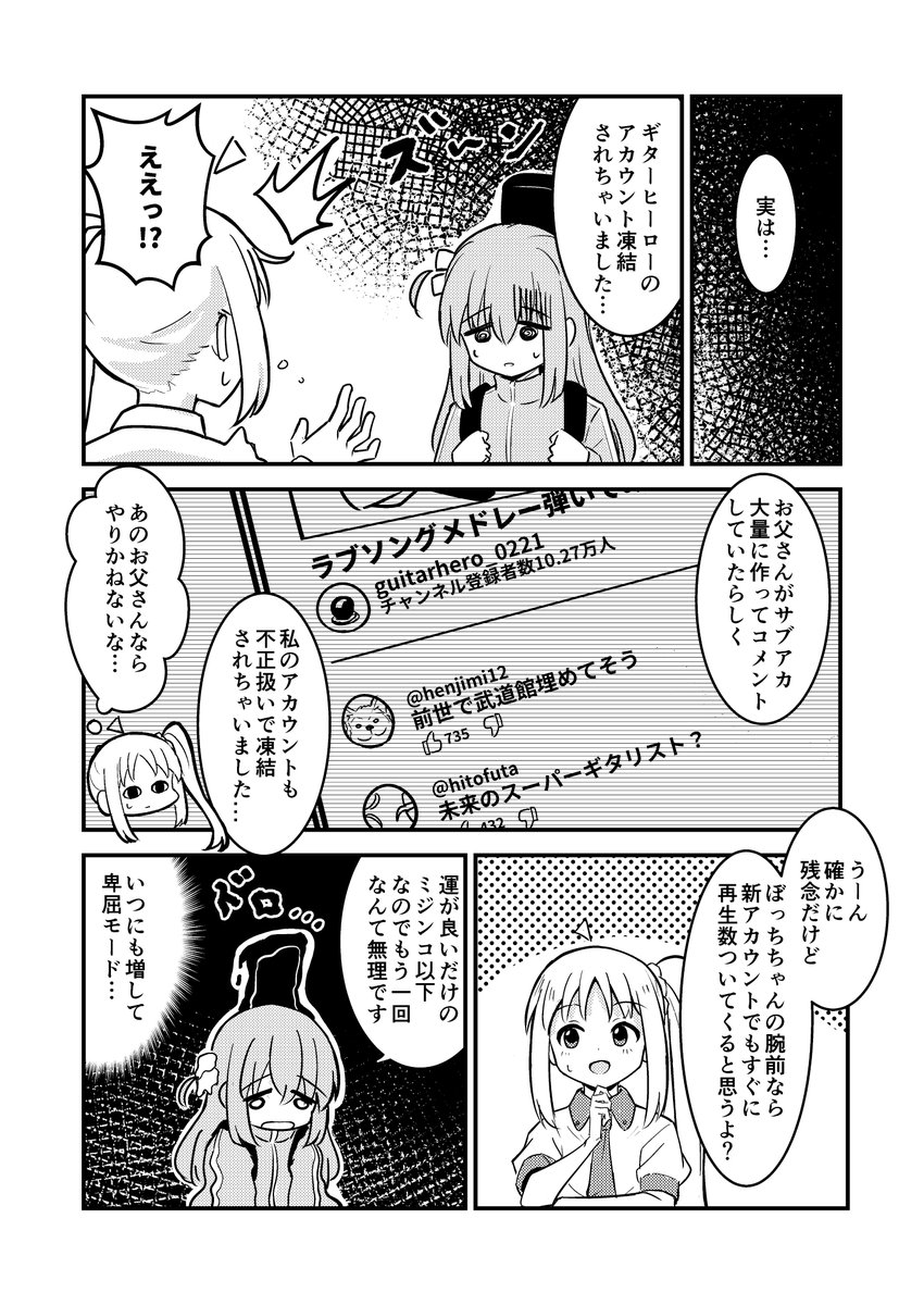 10/14(土) ぼっち・ざ・おんりー!#2   の新刊サンプルです!(B5│20P│400円) ぼ喜多がネット辞めてデートするだけの話  【2F・O-14】 『第五生命』にて頒布予定です よろしくお願いします!