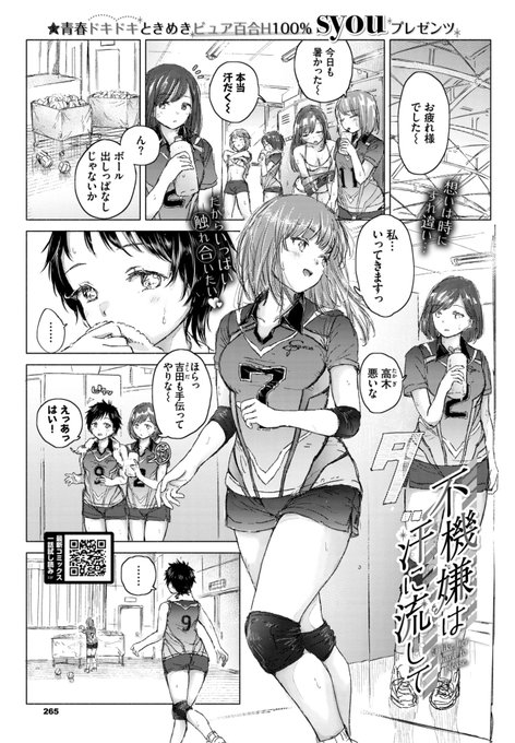 syou先生
《不機嫌は汗に流して》
COMIC BAVEL 2021.12
https://t.co/NaRXXuwsFU 