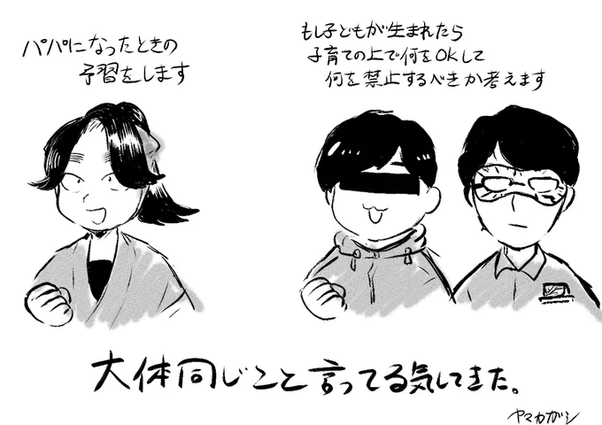 しなくてもよかった気付き 