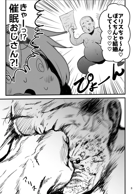 [全年齢向け]
アリスに催眠をかける漫画(1/n) 