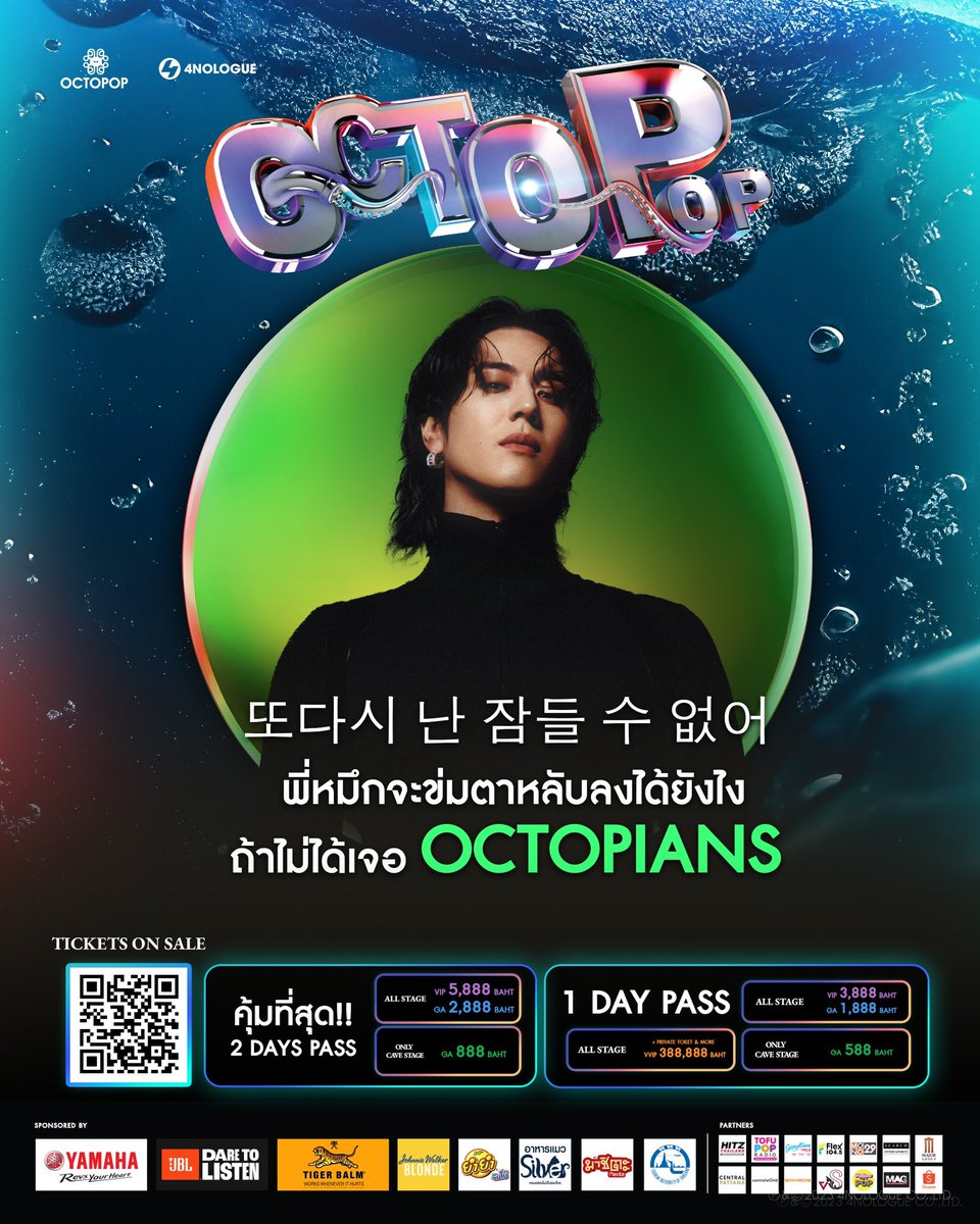 OCTOPOPFEST's tweet photo. อากาเซ่ Would you keep a secret? พี่หมึกมีศิลปินสุดเด็ดมาร่วมแสดงความเผ็ดบนเวที OCTOPOP ด้วยนะ~ 😎💚

มาร่วมร้องเล่นเต้น LOLO โชว์ความรักที่มีให้ YUGYOEM สุดพลัง ต้อนรับน้องเล็กคนเก่งที่กำลังเฉิดฉายโดดเด่นบนเส้นทางของศิลปินเดี่ยว มาเที่ยวนี้ YUGYOEM พร้อมใส่เต็มเพื่อทุกคน! ❤️‍🔥

YUGYOEM eyes on you! 🫵🏻👀

🗓 21 - 22 ตุลาคม 2566 
📍 ธันเดอร์โดมสเตเดียม และ ธันเดอร์โดม 

🛎 ซื้อบัตรได้ที่ทุกช่องทางของ Thaiticketmajor 
🔱 https://t.co/RD43M7r8LM

•

AHGASE, would you keep a secret? P'Muek has an amazing artist coming to spice things up on the OCTOPOP stage~ 😎💚

Join in to sing, play, and dance to LOLO, show the love for YUGYOEM with all your might, and welcome the talented Makne who's shining brightly on the solo artist path. This time, YUGYOEM is here with everything! ❤️‍🔥

YUGYOEM's eyes are on you! 🫵🏻👀

🗓 October 21-22, 2023
📍 Thunder Dome Stadium and Thunder Dome

🛎 Tickets are available through all Thaiticketmajor channels
🔱 https://t.co/hdCK4TZdM5

#OCTOPOP2023
#หมึกเดือนสิบ
#4NOLOGUE
