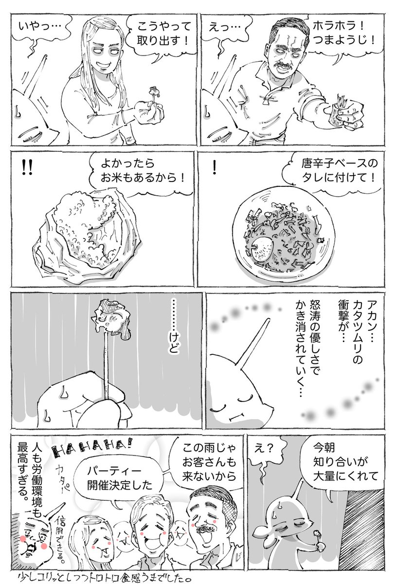 海外の大型家電店の雨の日めし。