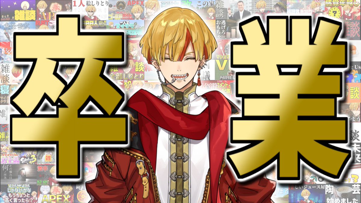 URIYONEE's tweet photo. 卒業配信！【VEE/糶】 https://t.co/WWr6JF5FCY @YouTubeより https://t.co/q2aFoE72mw