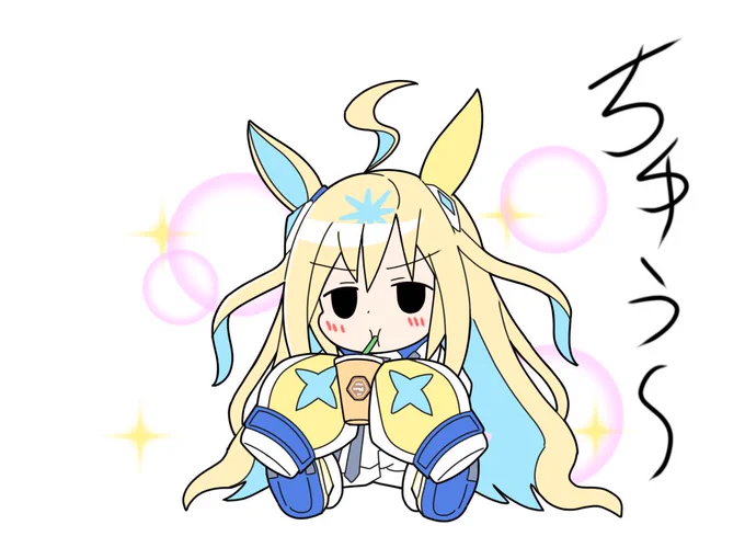 はちみーを堪能する ういネオユニヴァース #ウマ娘