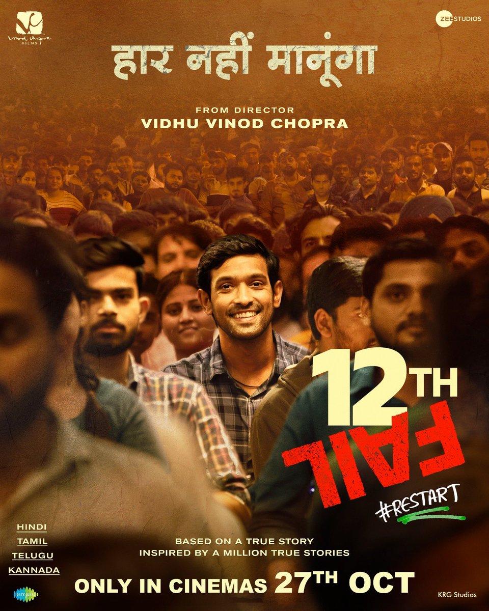 saregamaglobal's tweet photo. With the unwavering spirit of 'Haar Nahi Manunga,' every zero is an opportunity to #Restart
#ZeroSeKarRestart
Watch #12thFail in cinemas on 27th October - inspired by a million true stories.
#12thFailTrailer out now: https://t.co/Qsj5dCVJLj
@VVCFilms @ZeeStudios_ @VikrantMassey @MedhaShankr @anantvijayjoshi @Anshumaanpushk1 #VikasDivyakirti #GeetaAgrawalSharma @theHarishKhanna @priyanshuchats @ShantanuMoitra @swanandkirkire @saregamaglobal @KRG_Studios