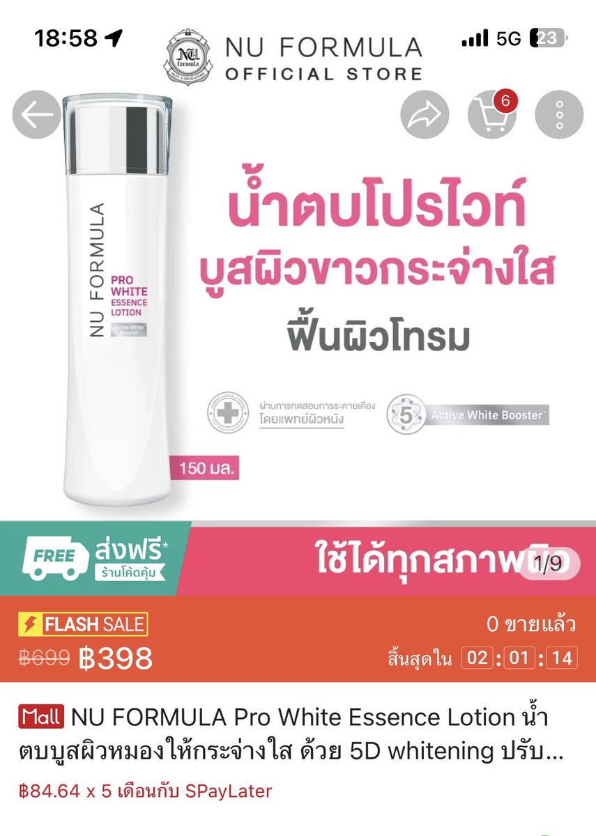 mookookook's tweet photo. น้ำตบ NU FORMULA เขาแฟลชเซลล์อยู่ 2 ทุ่มได้ลด 50% ด้วย

https://t.co/rt5mm9lPXT https://t.co/7uW3TNKyUh