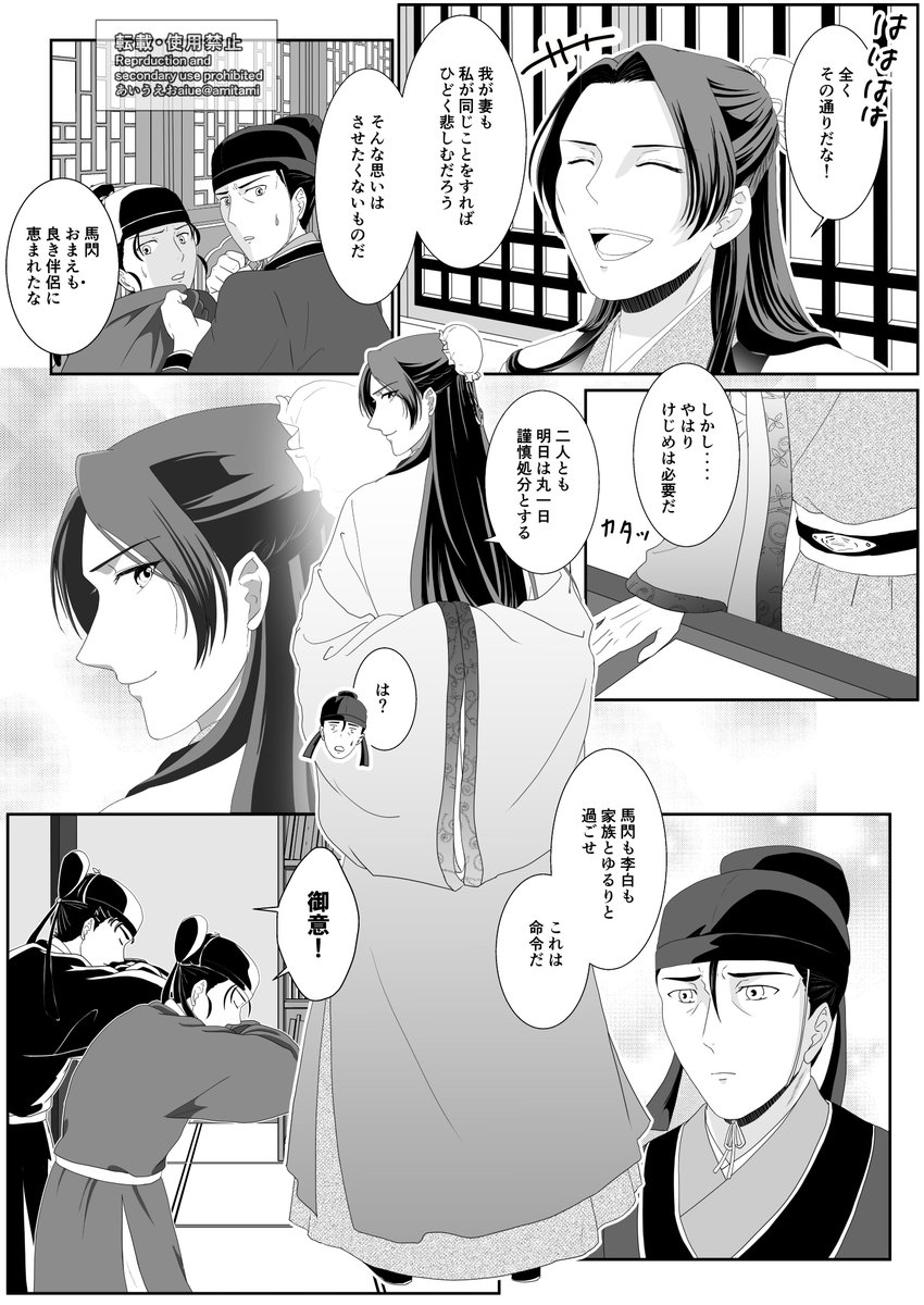 4/4 おしまいっ！ | あいうえお さんのマンガ | ツイコミ(仮)