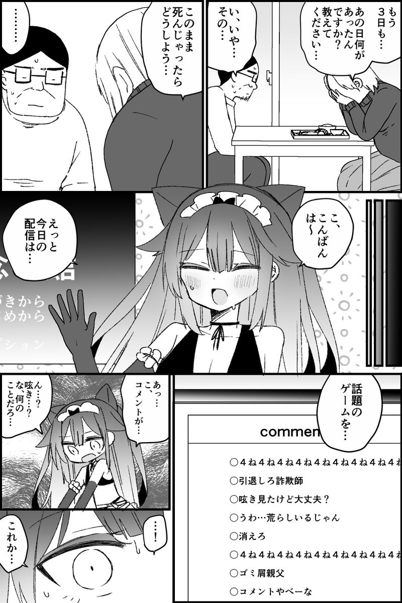 (7/10)