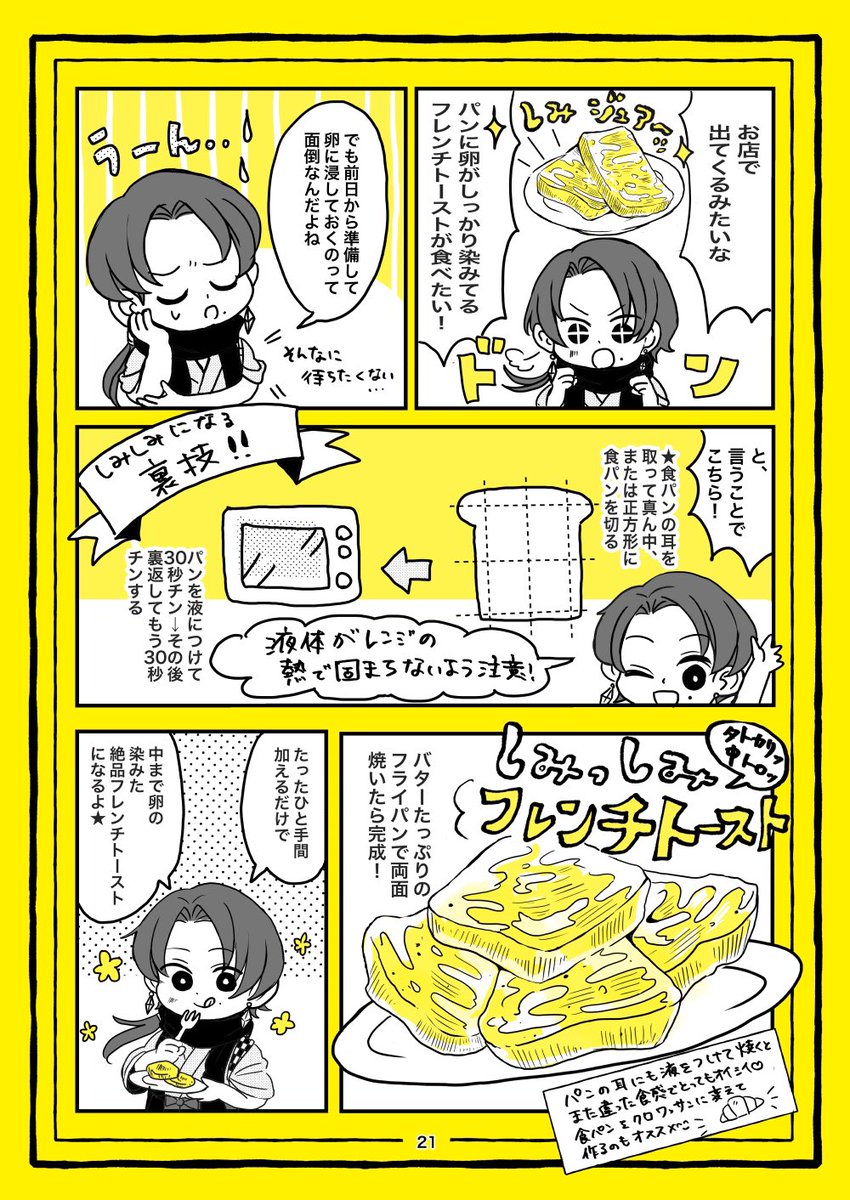 【WEB再録】(5/7)
㊗️ 山姥切国広 単独行🎊完走祈願🙏 