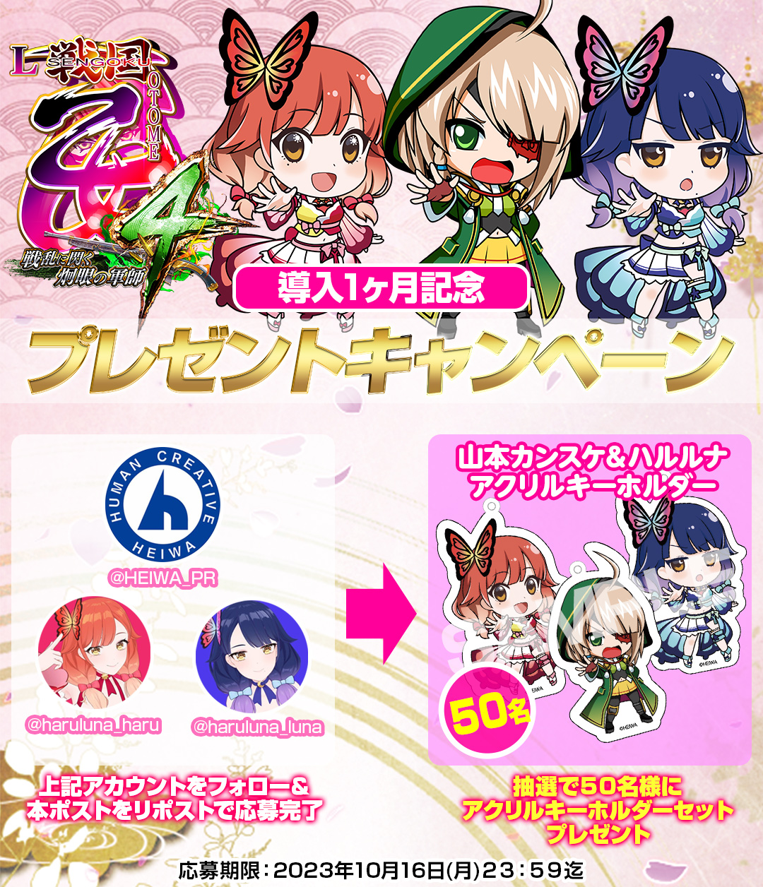 誰ガ為のアルケミスト4周年カウントダウンキャンペーン当選賞品抽選1名パイルケット 誰ガ為のアルケミスト 4周年カウントダウンキャンペーン当選賞品