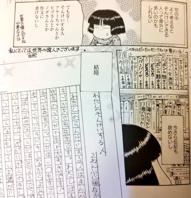 手塚治虫ファン🦋(情けない系)✨(@kijinnmaru2015) さんのマンガ一覧