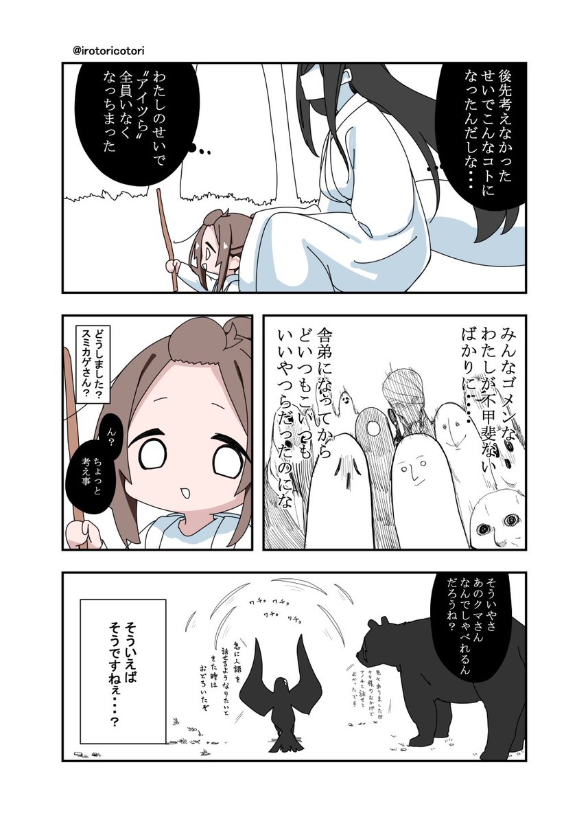 #貧乏ちゃんはくじけない

「貧乏ちゃんはくじけない」

その193 