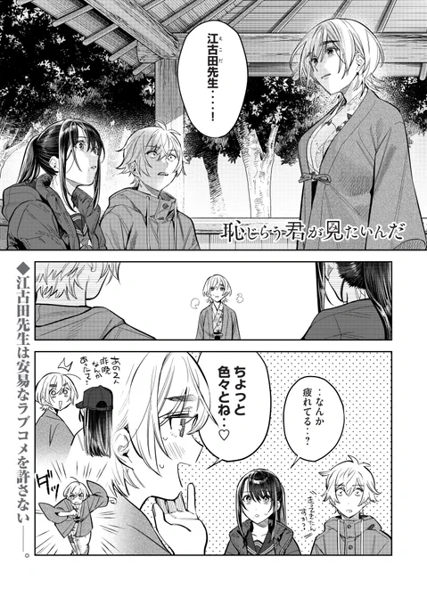 【おしらせ】恥君最新56話後半公開&55話無料公開しております! 壮絶なくすぐりテクを披露しつつ、今回は江古田先生と才賀監督の昔のお話です🎥 よろしくお願いいたします!   #ヤンマガWeb #恥じらう君が見たいんだ