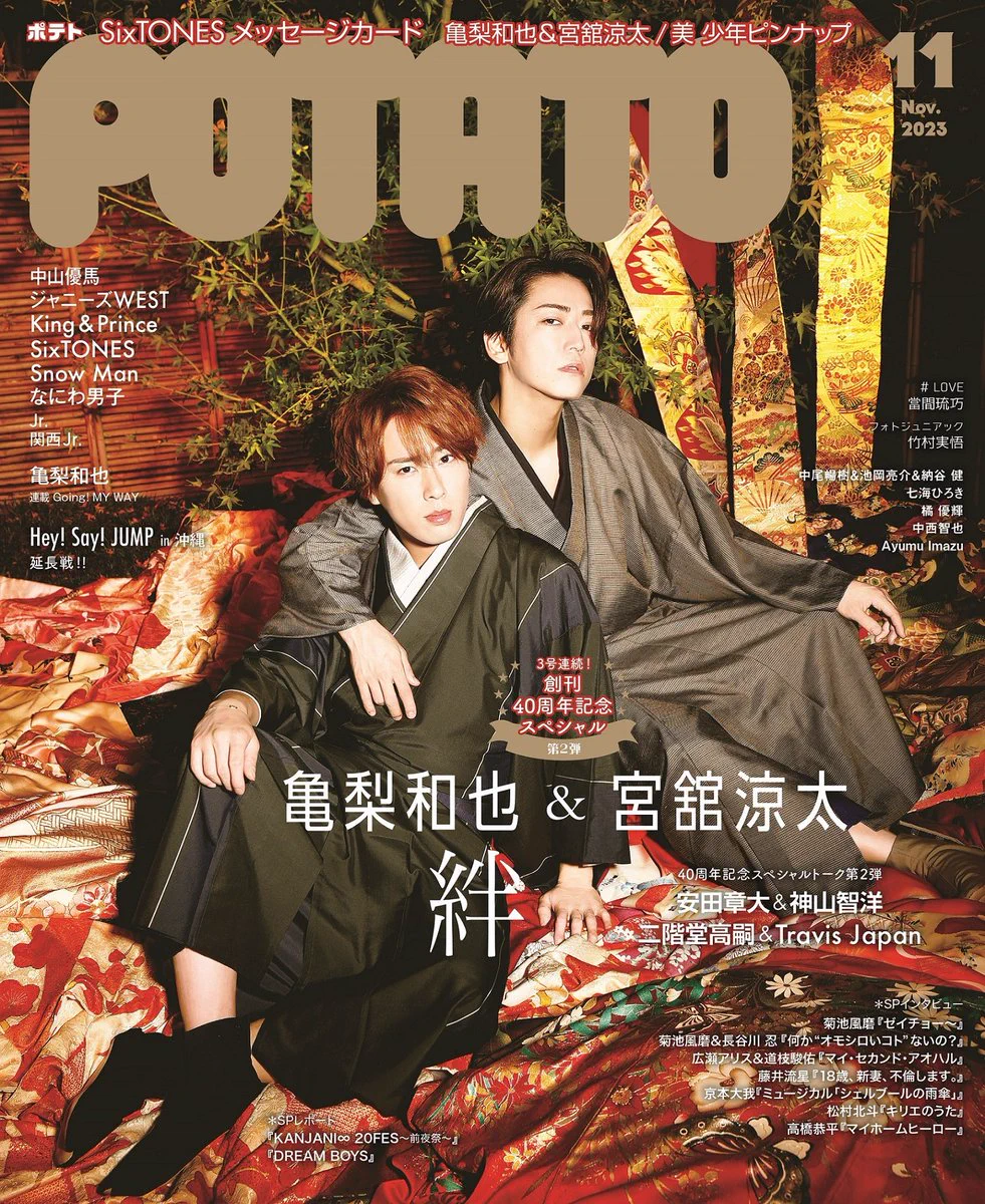 POTATO編集部 (@potato_magazine) / X