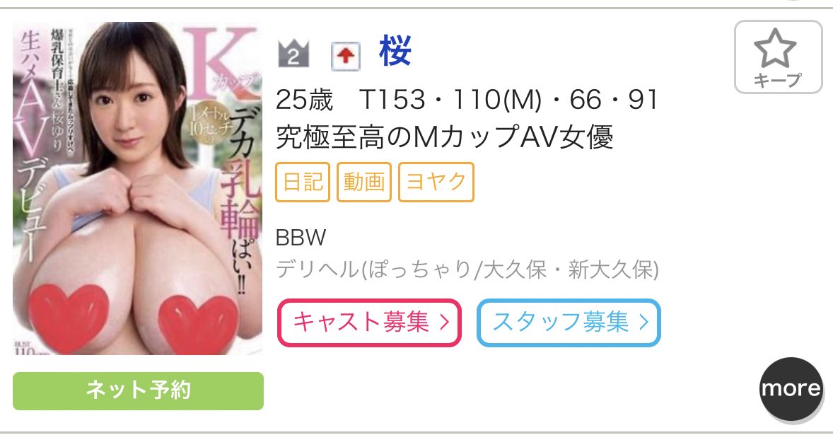 写メ日記ぽっちゃりな女の子ランキングで2位になってた〜😸🧡いっぱい見てくれてありがとうございますっ🫶🏻✨✨ https://t.co/WJR3Ml7XTK