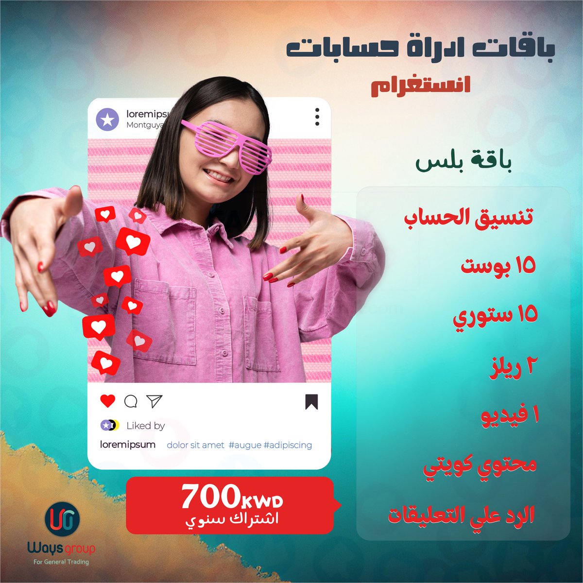 waysgroup's tweet image. باقات ادراة حسابات انستغرام تعرَّف على خدماتنا المتخصصة في مجال وسائل التواصل الاجتماعي
باقة بلس لادارة الحساب و المحتوي 
لمزيد من التفاصيل اتصل ببنا