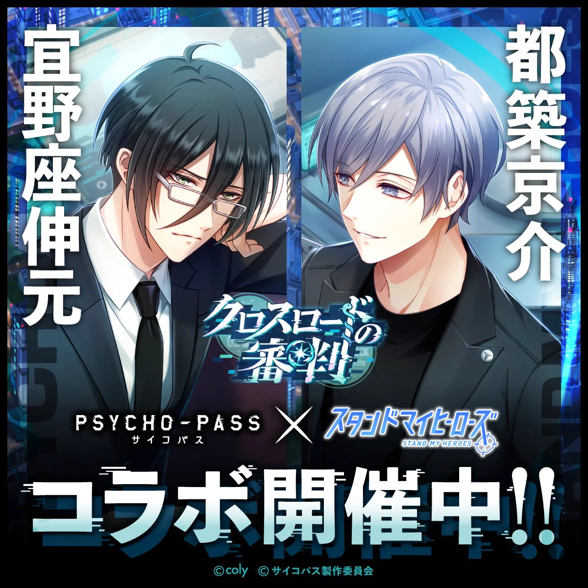 公式】スタンドマイヒーローズ on X: 