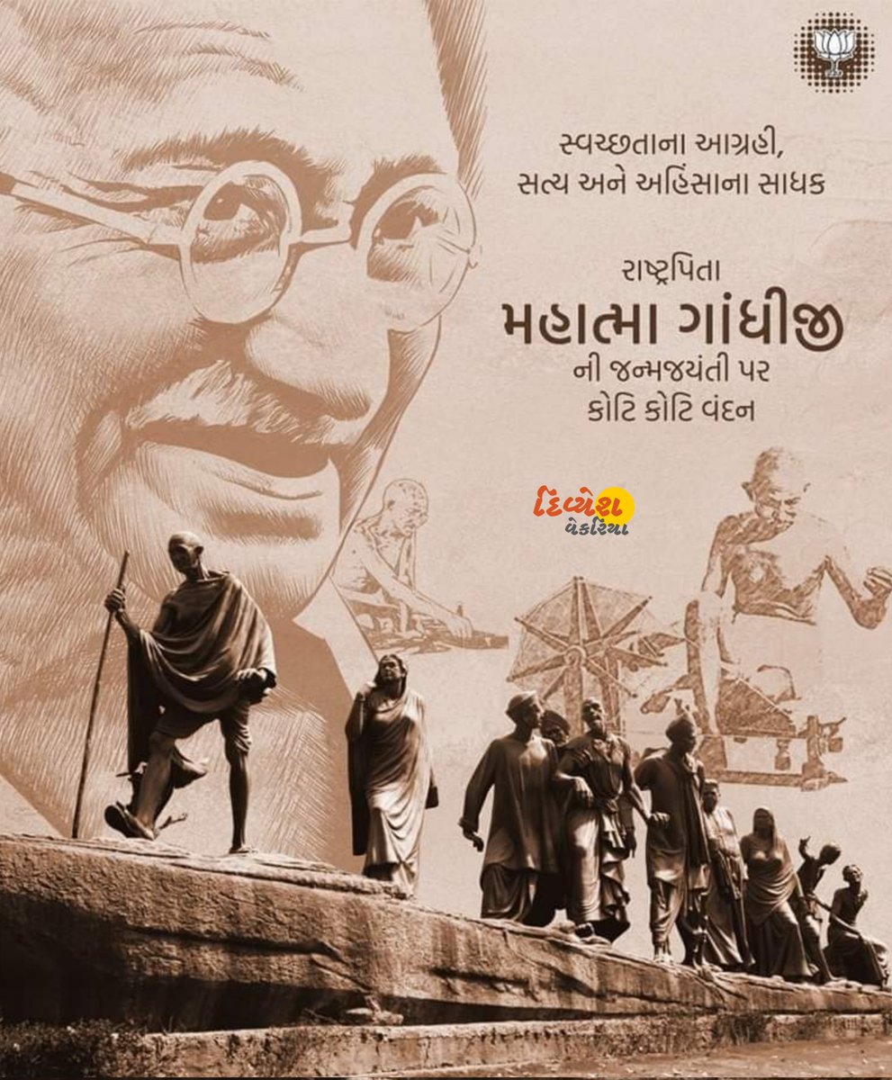 VekariaDivyesh's tweet photo. વંદન મહામાનવને, વંદન મહાત્માને https://t.co/LBwSlwLsgL