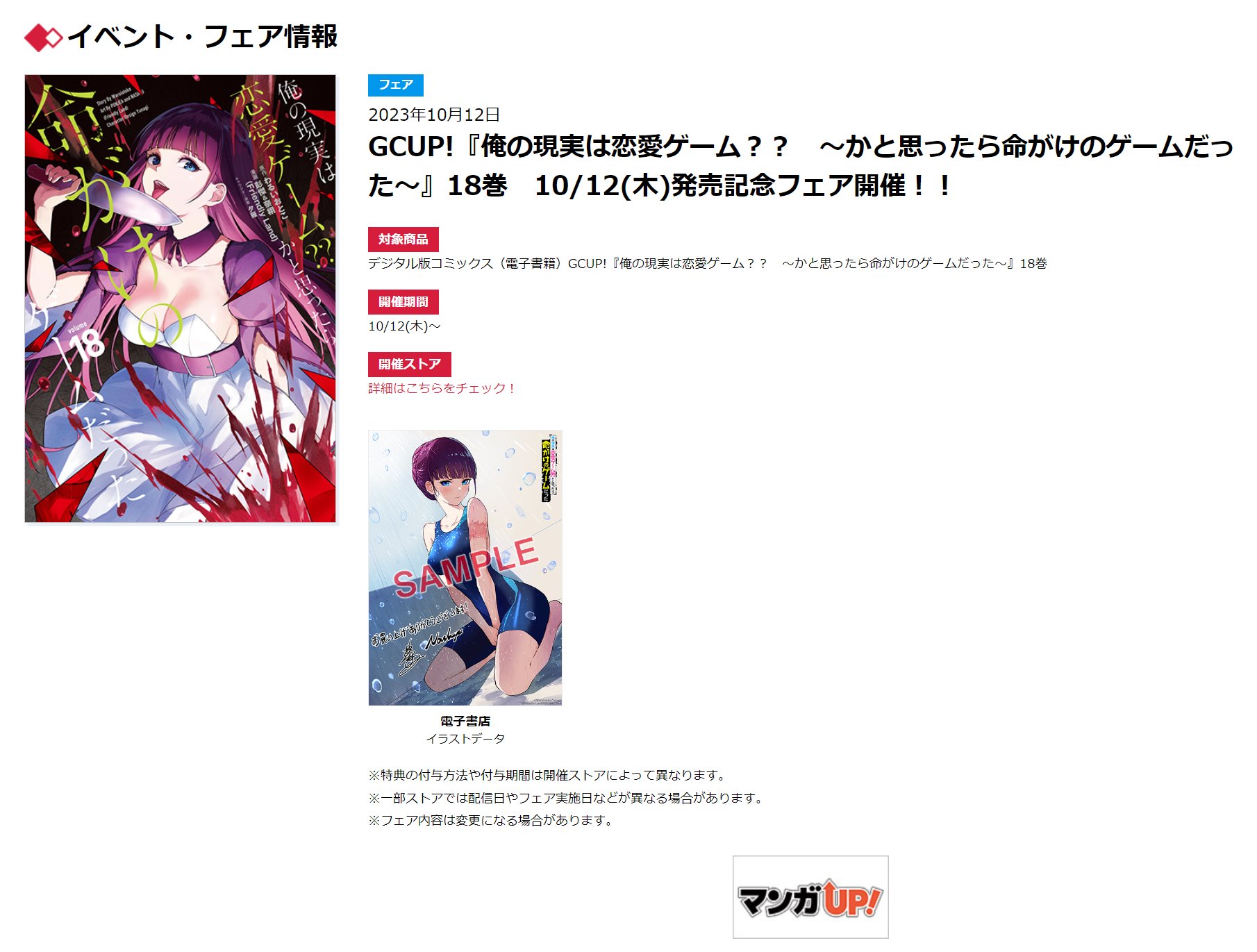 ガンガンJOKER編集部【公式】 on X: ガンガンJOKER編集部【公式】 on X: