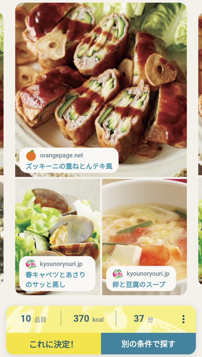 frishapp's tweet photo. 重ねるだけで、見た目も可愛いトンテキ風😋
・ズッキーニの重ねとんテキ風
・キャベツとあさりのサッと蒸し
・卵と豆腐のスープ
お肉に重ねてボリュームも栄養もUP!
ズッキーニは疲労回復効果が✨
多めに作って翌日のお弁当にも👌
#frish #献立 #おうちごはん #料理好きな人と繋がりたい #料理記録 https://t.co/KTciRrGhvF