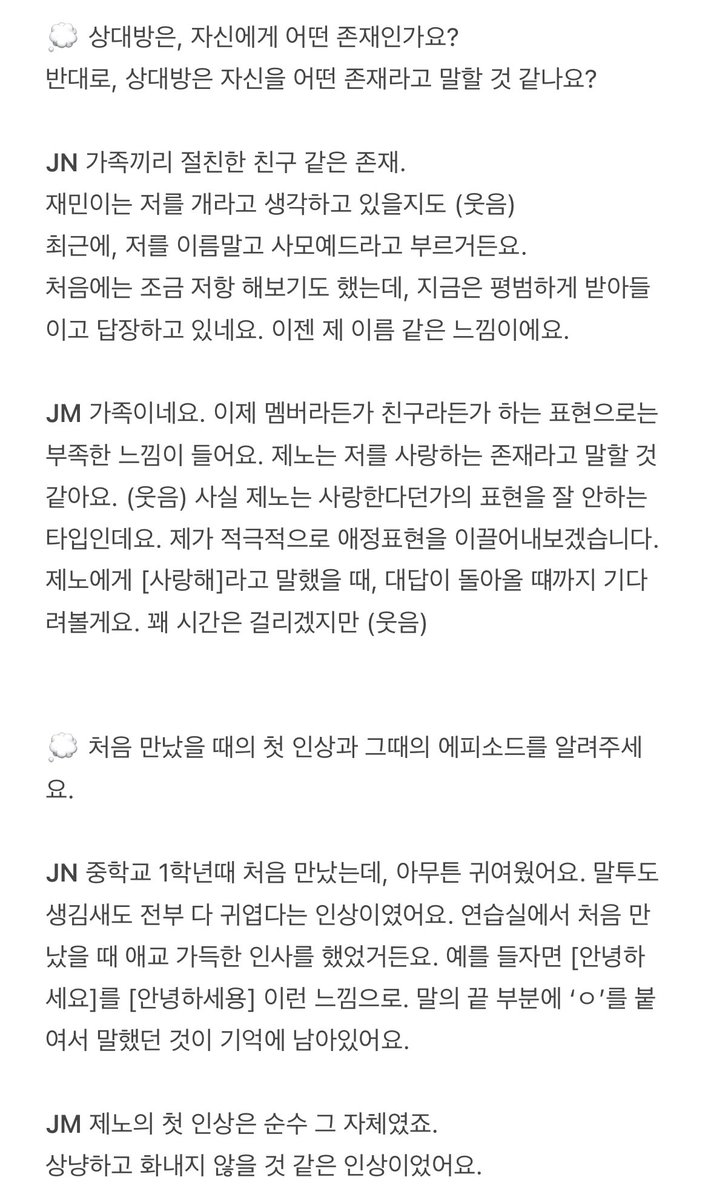 puppy_cutie_j's tweet photo. 🐱🐶
재민 제노 드림 회지 인터뷰
시계방향 순서대로
(의역•오역 있습니다🥺) https://t.co/0izvoQvk3Y