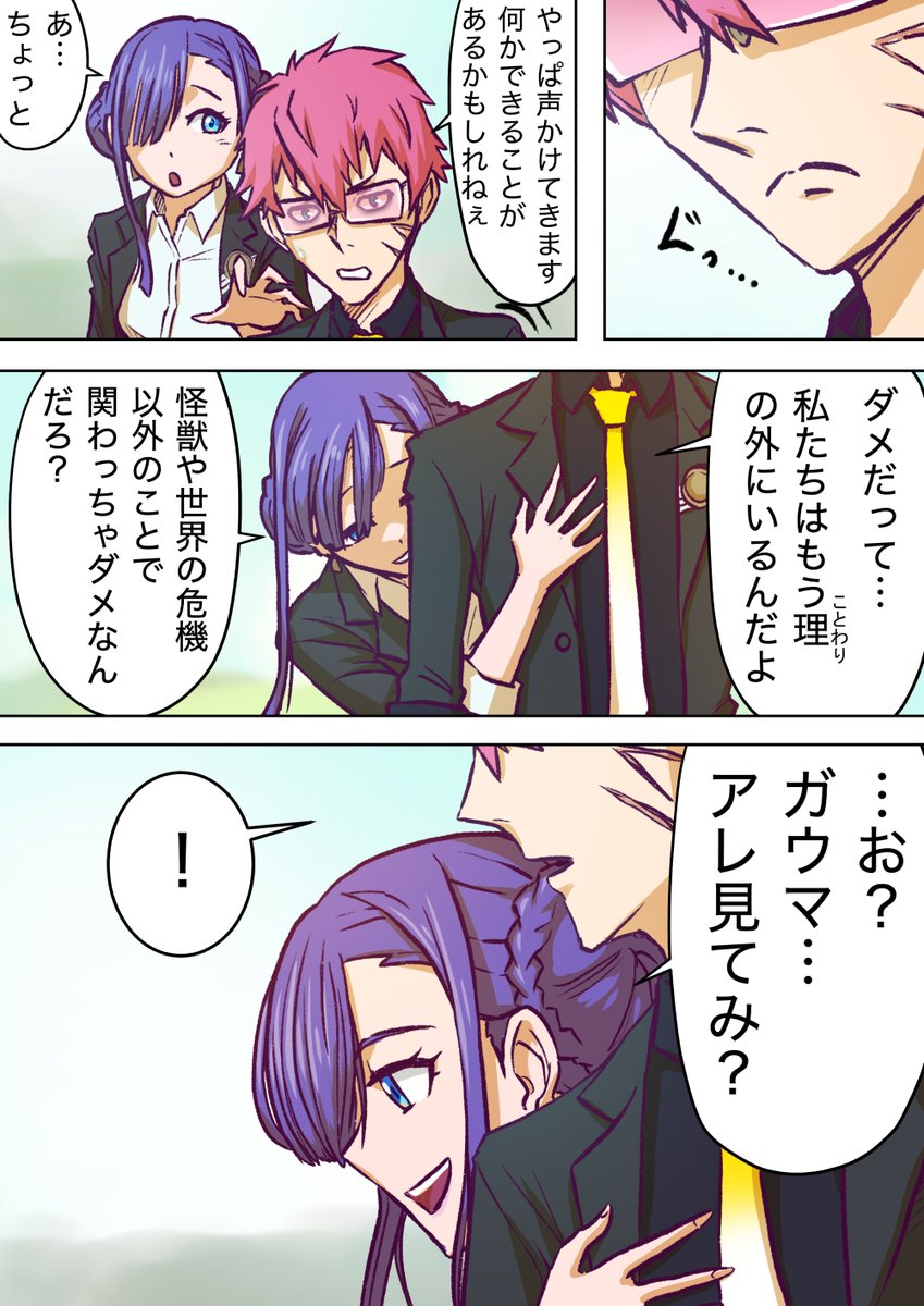 SSSS.DYNAZENON二次創作マンガ「異境のゆめ」エピローグ(2/3) 別の宇宙、もう一組の夢芽と蓬の物語。これにて本当の終幕です。いままでありがとうございます! #SSSS_DYNAZENON #GRIDMAN_UNIVERSE
