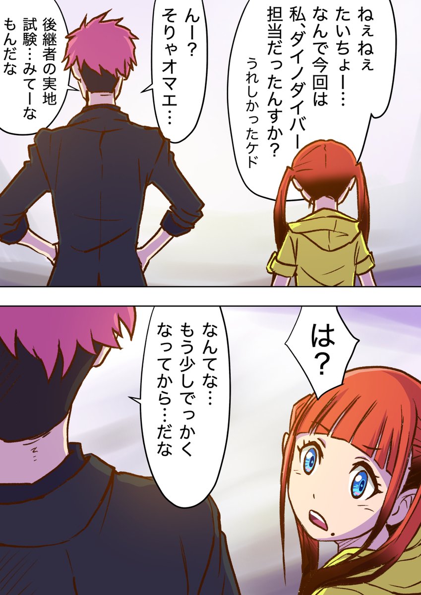 SSSS.DYNAZENON二次創作マンガ「異境のゆめ」エピローグ(2/3) 別の宇宙、もう一組の夢芽と蓬の物語。これにて本当の終幕です。いままでありがとうございます! #SSSS_DYNAZENON #GRIDMAN_UNIVERSE
