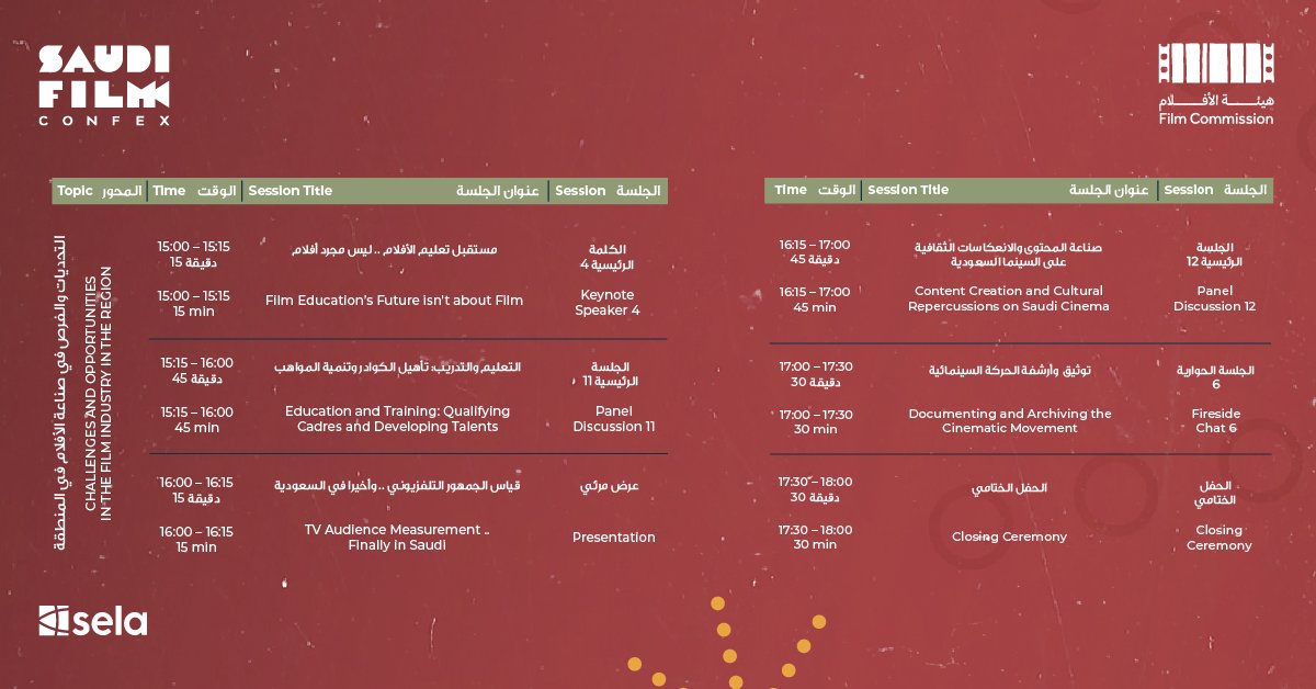 FilmConfex's tweet photo. مرحبًا بك في منتدى الأفلام السعودي. اليوم مليء بالمناقشات المثرية، والابتكارات الرائدة، ومشاهد ملهمة من صناعة الأفلام. نقدم لك الجدول الزمني كاملاً في #منتدى_الأفلام_السعودي. #ما_لا_تراه

Welcome to the Saudi Film Confex. Today is filled with insightful discussions, groundbreaking innovations, and inspiring scenes from the film industry. Swipe to explore the full agenda and discover the #TheUnseen at the #SaudiFilmConfex.