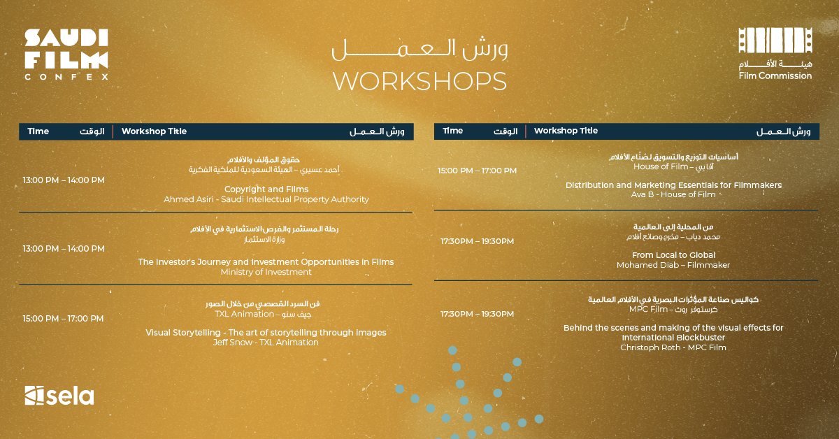 FilmConfex's tweet photo. مرحبًا بك في منتدى الأفلام السعودي. اليوم مليء بالمناقشات المثرية، والابتكارات الرائدة، ومشاهد ملهمة من صناعة الأفلام. نقدم لك الجدول الزمني كاملاً في #منتدى_الأفلام_السعودي. #ما_لا_تراه

Welcome to the Saudi Film Confex. Today is filled with insightful discussions, groundbreaking innovations, and inspiring scenes from the film industry. Swipe to explore the full agenda and discover the #TheUnseen at the #SaudiFilmConfex.