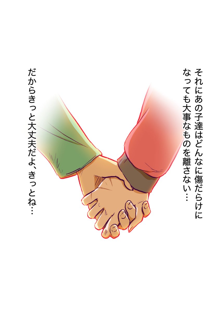 SSSS.DYNAZENON二次創作マンガ「異境のゆめ」エピローグ(3/3) 別の宇宙、もう一組の夢芽と蓬の物語。これにて本当の終幕です。いままでありがとうございます! #SSSS_DYNAZENON #GRIDMAN_UNIVERSE