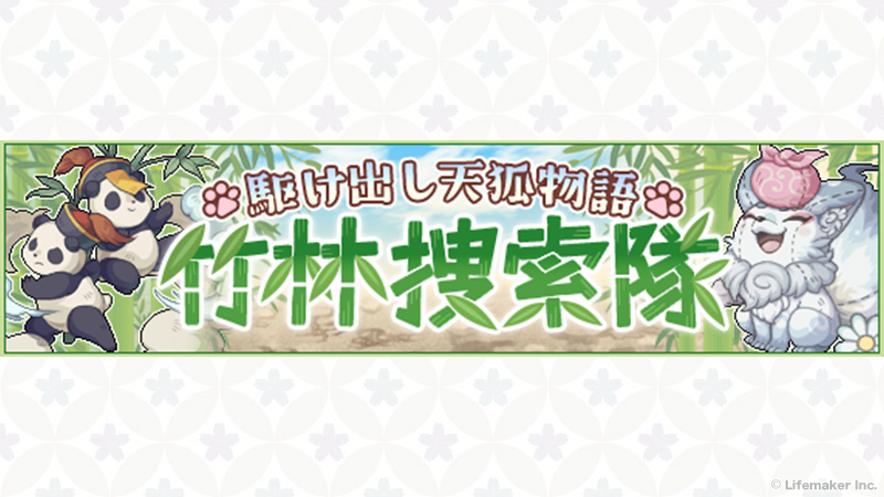 genmono2's tweet photo. とっとこの皆さんこんにちは！

次回イベントの情報を公開しました！
今すぐ『公式ブログ』をチェック♪
https://t.co/Wj4jA19Oag

#幻獣物語2 https://t.co/1klupN5iam