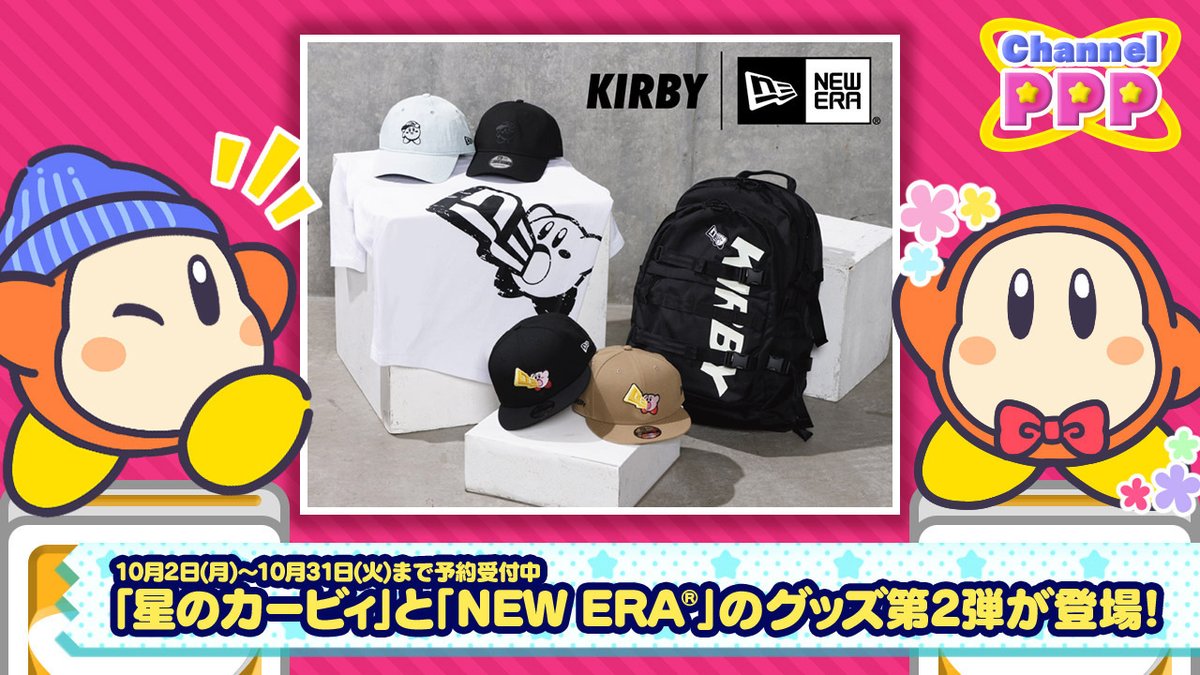 カービィ　ニューエラ　2つセット カービィニューエラ2つセット