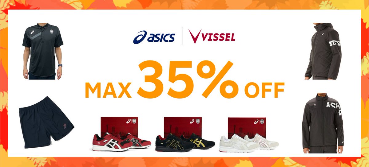 asicsグッズが最大35%OFFの大特価！！ ＼ 先日のキックインセレモニー
