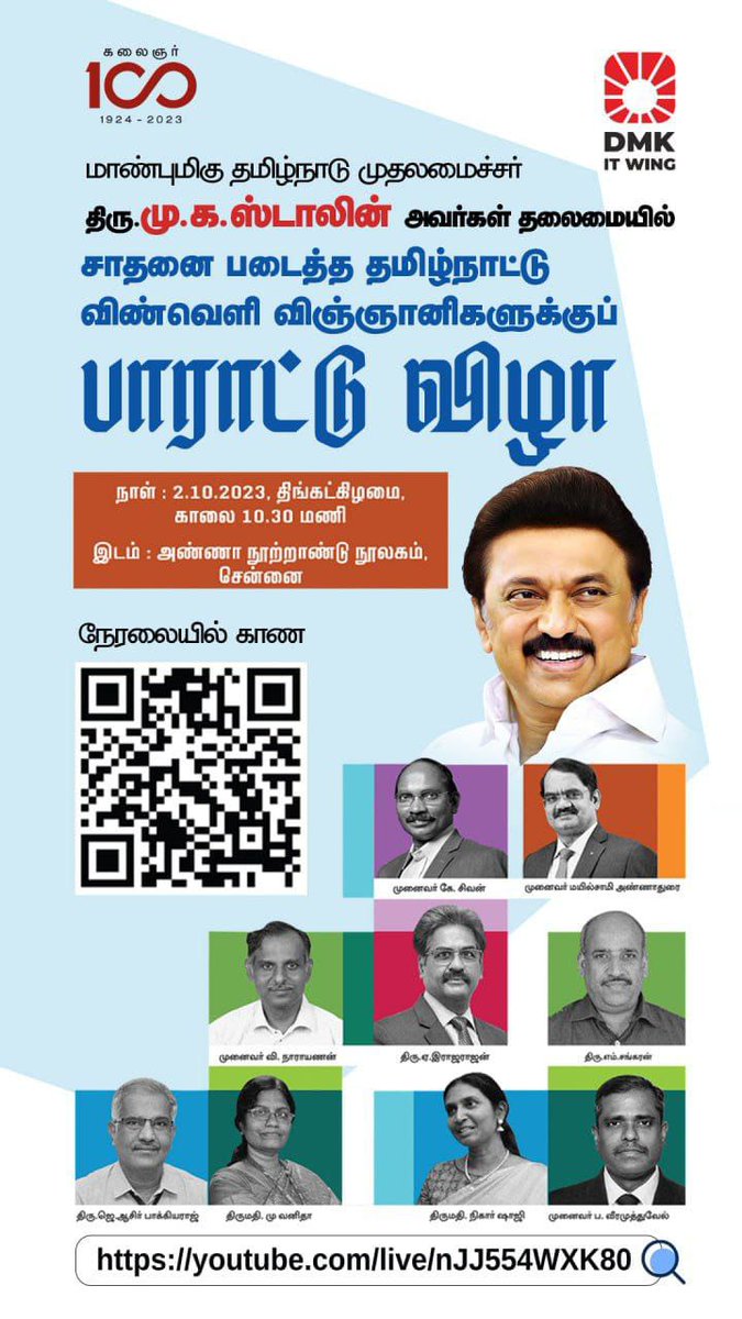 #எல்லாருக்கும்எல்லாம்