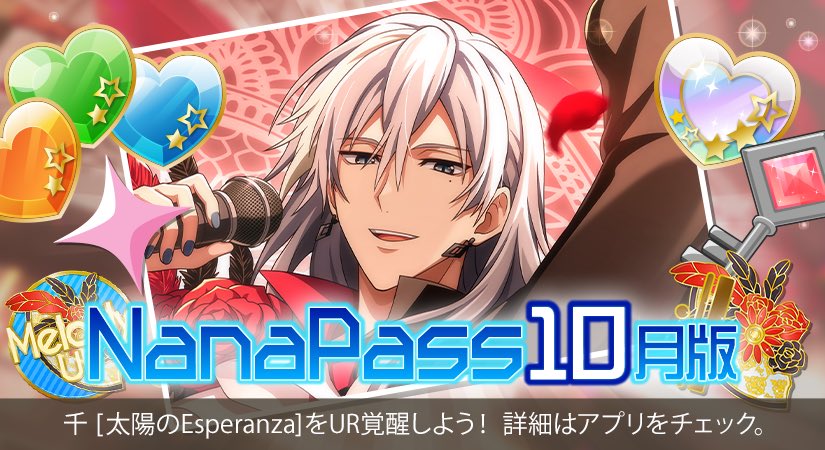 アイドリッシュセブン公式＠大神万理 on X:  