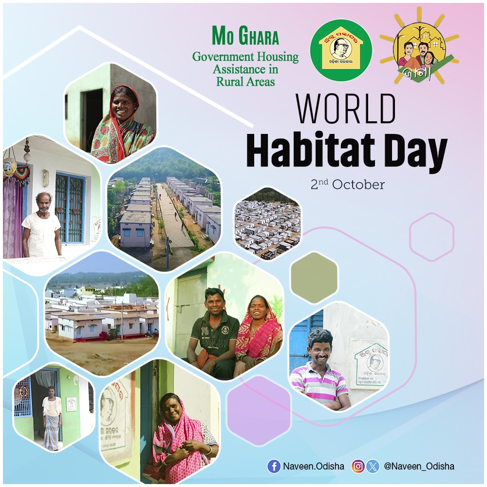 #Odisha has made significant progress in ensuring inclusive, resilient and affordable houses for the vulnerable populations. On #WorldHabitatDay, reaffirm commitment to ensure #HousingForAll through programmes like #MoGhara, #JagaMission & #BijuPuccaGharYojana with access to