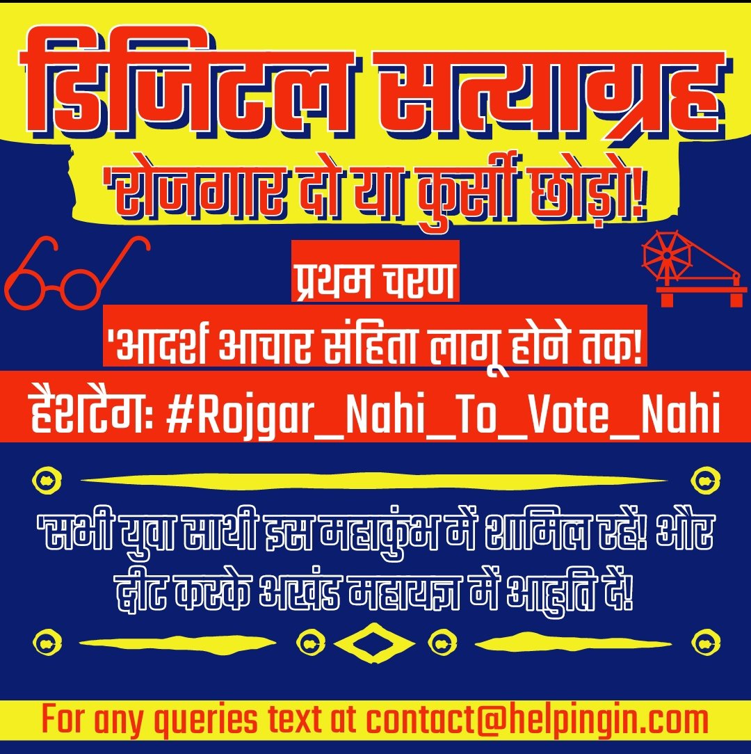 akshayssh's tweet photo. जब न दे पाये रोजगार
तो फिर तुम भी बेरोजगार
#51000_MPTET_VARG_3 https://t.co/Vhlyaq9Rkd