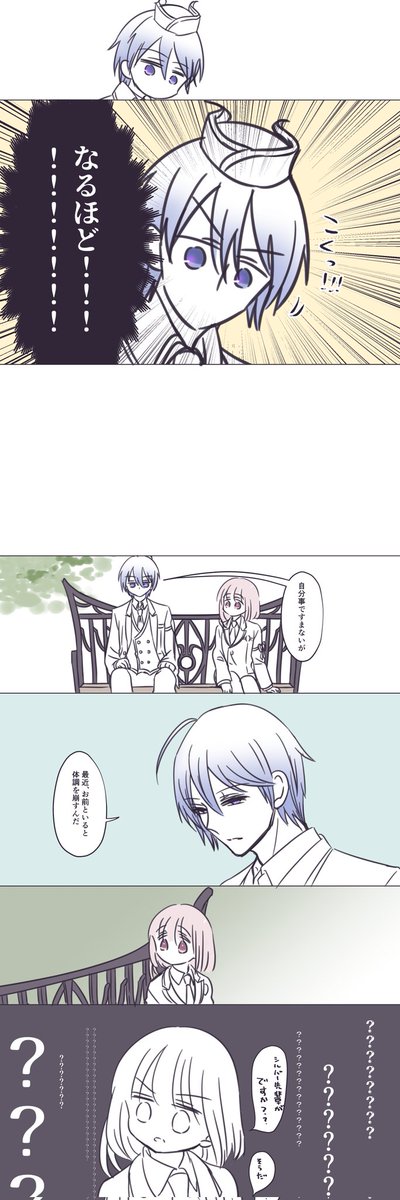久々の大きい監督生でシル監です。 しゅーあちゃんとのLINEのやり取りで生まれた話でした。考えてて楽しかったです。楽しかったんです。でもどうしてこうなったんだろう。 #twstプラス (1/3)