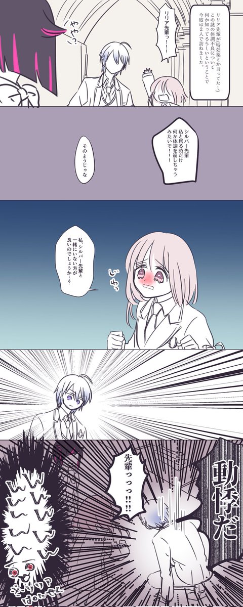 久々の大きい監督生でシル監です。 しゅーあちゃんとのLINEのやり取りで生まれた話でした。考えてて楽しかったです。楽しかったんです。でもどうしてこうなったんだろう。 #twstプラス (1/3)