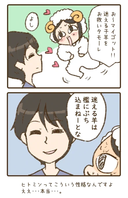 本日の夫婦の会話です。 #今日のわいこ夫婦 