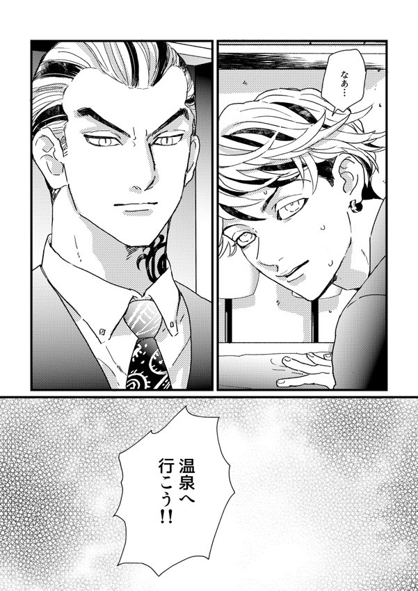♨️通販予約開始しました〜🐯さんより、よろしくお願いします!自分のページ載せときますね!
サンプルは🐯さん、下記リンクpixivにもあります〜よろしくお願いします🙌

🐯 https://t.co/YsSSSTWASl
pixiv→https://t.co/tmD5sSH1aX 