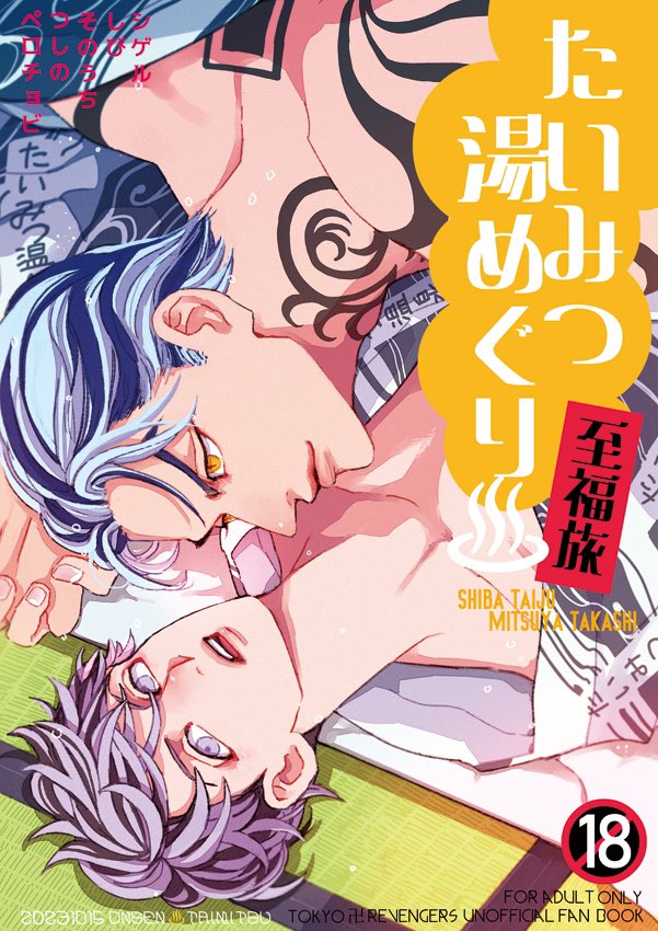 ♨️通販予約開始しました〜🐯さんより、よろしくお願いします!自分のページ載せときますね!
サンプルは🐯さん、下記リンクpixivにもあります〜よろしくお願いします🙌

🐯 https://t.co/YsSSSTWASl
pixiv→https://t.co/tmD5sSH1aX 