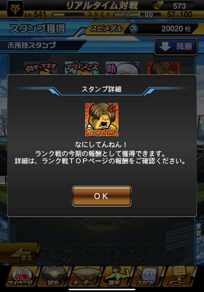 vip_japanA's tweet photo. 遂にプロスピA に俺がスタンプとして登場したで！凄くないか？
ランク戦50試合したらGET出来るからリアタイやった事ない人もこれを機に挑戦してみて🔥#プロスピA https://t.co/0w9Fg5elyt