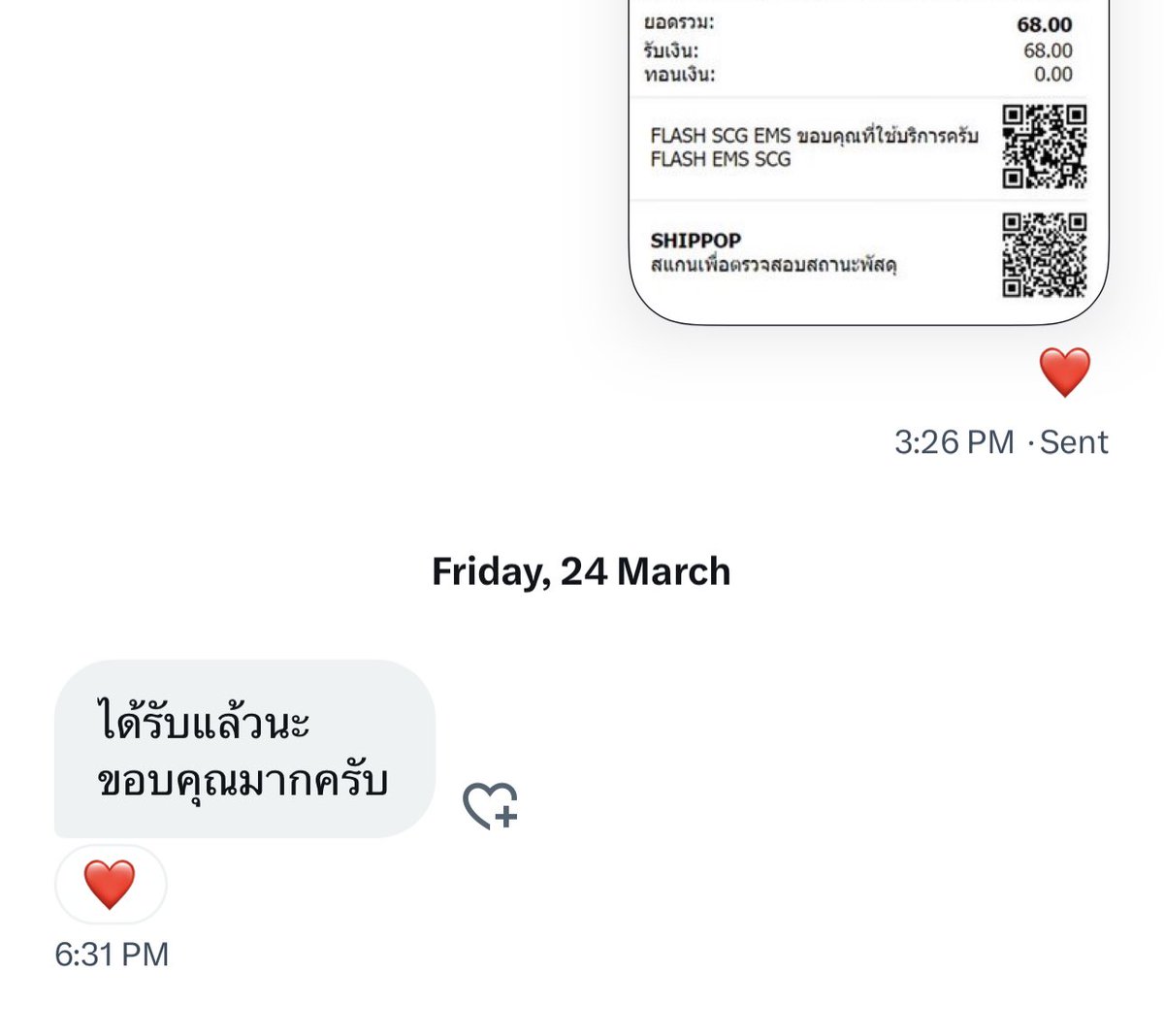ข้าวปุ้น tweet media